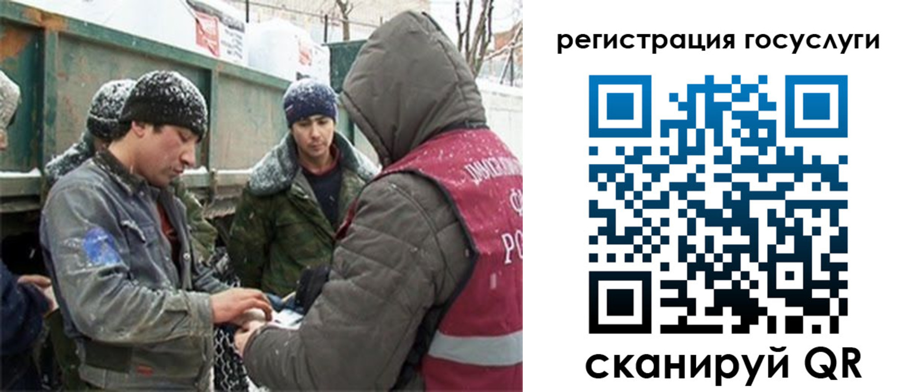 регистрация для дет. сада в Шимановске