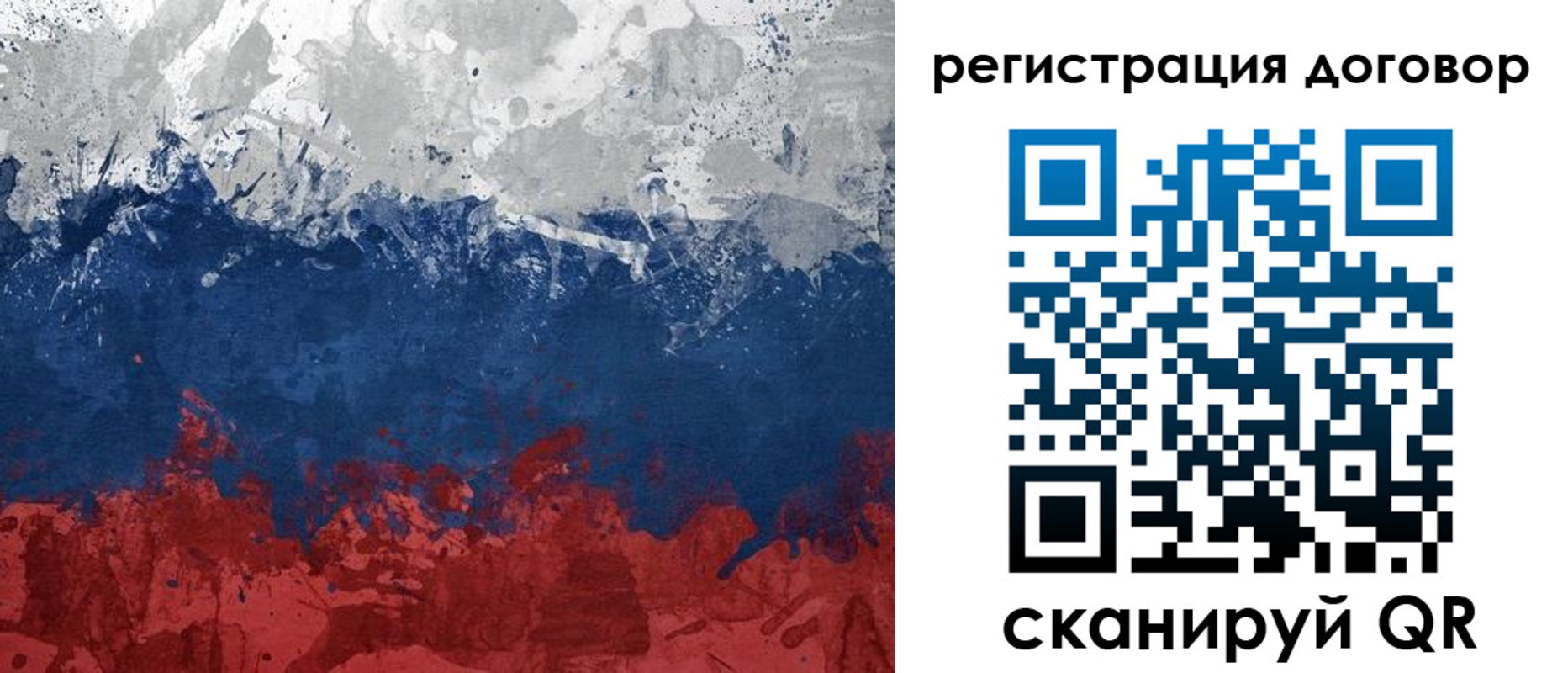 купить прописку в Шимановске