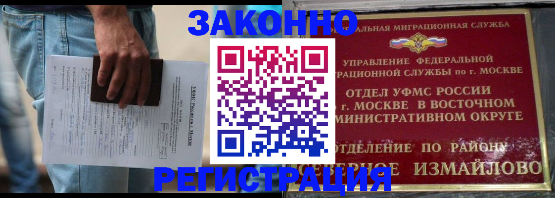 прописка штамп в Шимановске